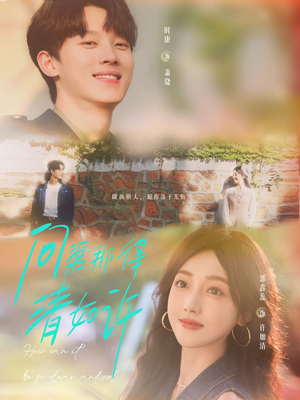 问渠那得清如许(63集) 问渠那得清如许(63集)无需会员轻松看