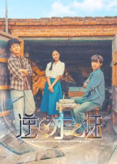 逆时之证（34集）精彩短剧分享。