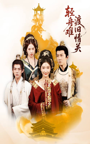 轻舟难渡旧情关(48集) 轻舟难渡旧情关(48集)短剧完整版免费