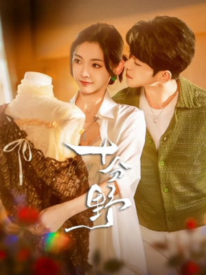 摘星予南风(73集) 摘星予南风(73集)短剧精彩不断