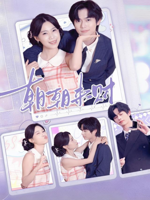 朝朝来财(60集) 朝朝来财(60集)在线免费观看