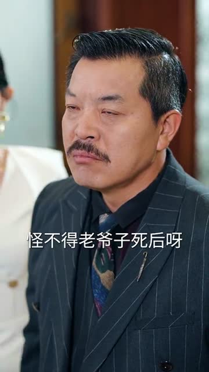 开局被关黑屋我反手召来天雷（80集）每日短剧分享