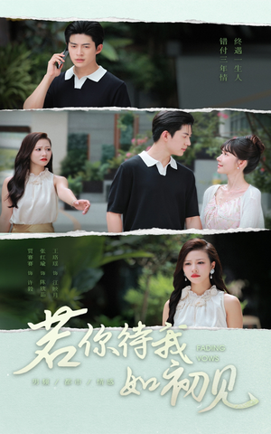 若你待我如初见(71集) 若你待我如初见(71集)在哪里看