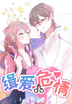 缉爱危情(37集) 缉爱危情(37集)大结局太过瘾了