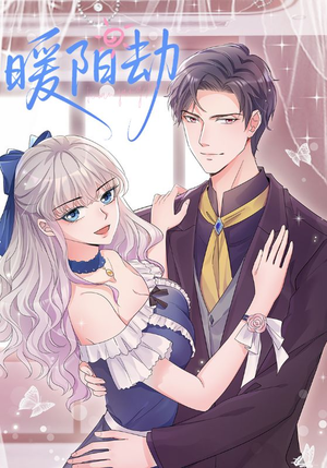 暖阳劫(88集) 暖阳劫(88集)经典老剧免费看