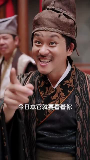 帝国第一驸马 (80集) 短剧推荐上热门