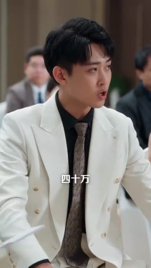 意外婚约 (80集) 意外婚约 (80集) 精彩短剧分享