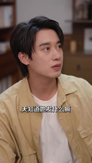 重生后我分手回岛赶海桶桶爆仓 (81集) 重生后我分手回岛赶海桶桶爆仓 (81集) 短剧免费看全集