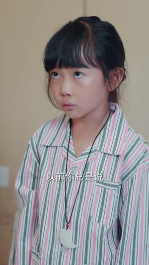 妈妈我不要再爱你了(70集) 妈妈我不要再爱你了(70集)第二季