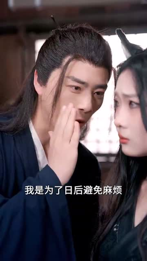 这个高手稳如老狗（109集）追短剧太上头了