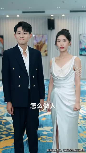 天机眼我用预知救下校花逆袭全校(80集) 天机眼我用预知救下校花逆袭全校(80集)第一集