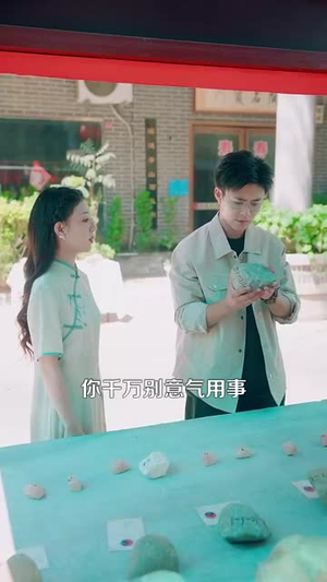 鉴宝黄金瞳（102集）今日短剧分享