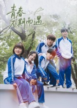 青春不期而遇(50集) 青春不期而遇(50集)在哪里可以全集