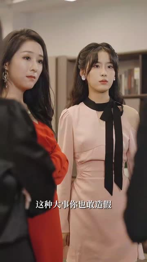 她的秘密藏不住了（88集）短剧上头又好看