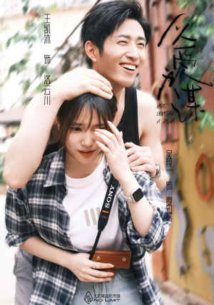 以爱为谋(64集) 以爱为谋(64集)在哪里可以看