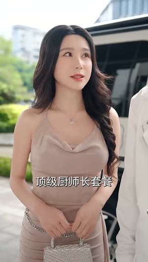 拒给校花买单系统奖励我自己花(105集) 拒给校花买单系统奖励我自己花(105集)每日分享短剧