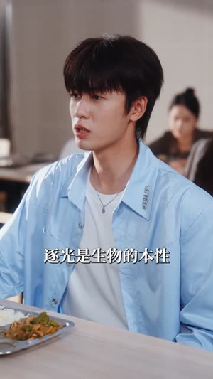 心动坐标偏差(85集) 心动坐标偏差(85集)女主角是谁