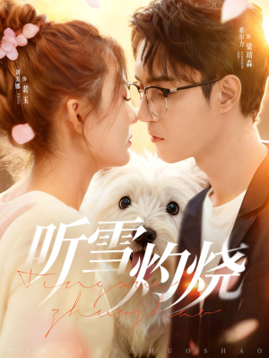听雪灼烧(68集) 听雪灼烧(68集)火爆短剧热播中