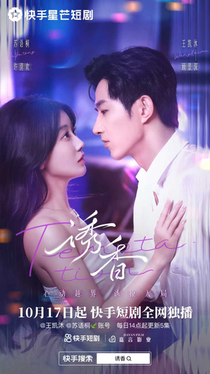 诱香(30集) 诱香(30集)短剧分享剧集