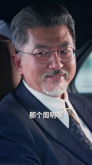 老公把车借给初恋(60集) 老公把车借给初恋(60集)热播短剧分享