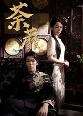 荼蘼(61集) 荼蘼(61集)热门了短剧