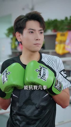 穿书反派：开局，我绑架了女主（85集）追风的女孩短剧