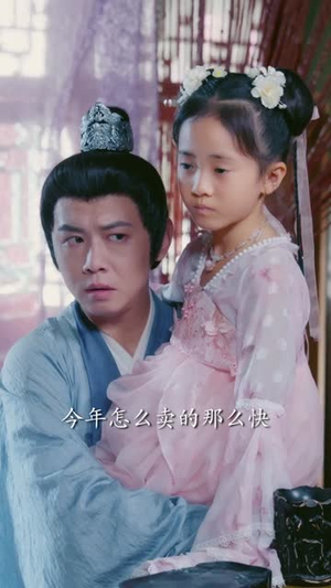 捡个福娃当团宠,废柴爹爹旺成龙 (69集) 捡个福娃当团宠,废柴爹爹旺成龙 (69集) 追短剧太上头了