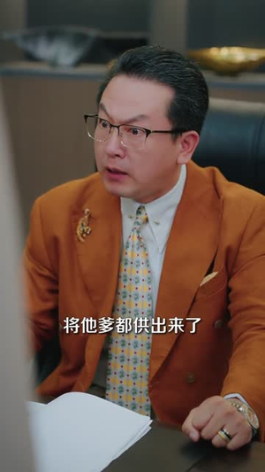 重生后，我登峰造极 (80集) 短剧