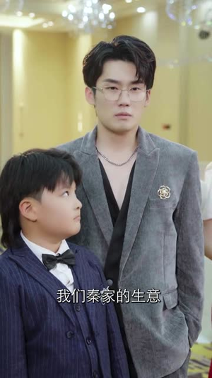 崽崽来自仙界专治各种不服 (80集) 崽崽来自仙界专治各种不服 (80集) 短剧热播中