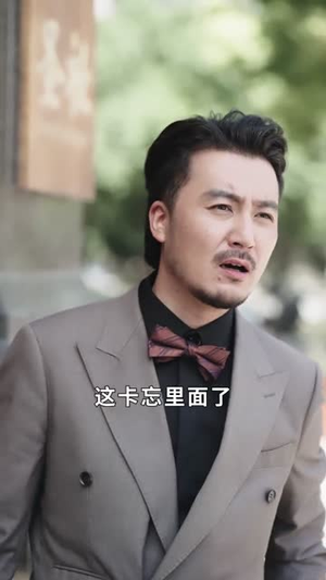 破产老板合租请指教 (69集) 精彩短剧看不停