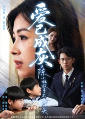 爱已成灰陈小姐放手不再回头(30集) 爱已成灰陈小姐放手不再回头(30集)好看的短剧来了