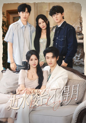 近水楼台不得月(76集) 近水楼台不得月(76集)免费看