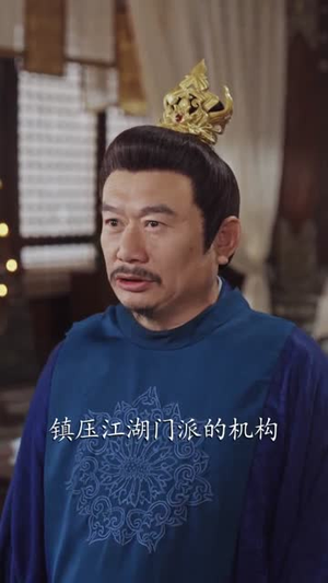 师门嫌我太狠辣,入朝堂镇天下(98集) 师门嫌我太狠辣,入朝堂镇天下(98集)温柔追捕短剧