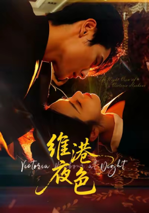 港城回响(106集) 港城回响(106集)第二季