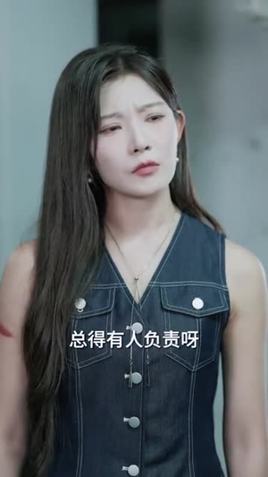 她可惹不得(55集) 她可惹不得(55集)一口气看完