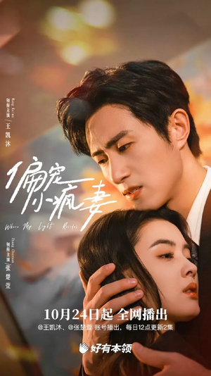 偏宠小疯妻(18集) 偏宠小疯妻(18集)爆火短剧推荐