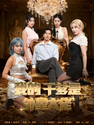 最终考验：我守住本心（90集）热播短剧推荐