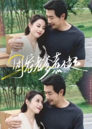 团宠老爹惹不起(62集) 团宠老爹惹不起(62集)免费看全网短剧