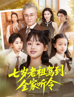 轮回中的重逢(80集) 轮回中的重逢(80集)火爆短剧热播中