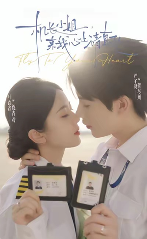 机长小姐,来我心上请直飞(78集) 机长小姐,来我心上请直飞(78集)好看的短剧推荐