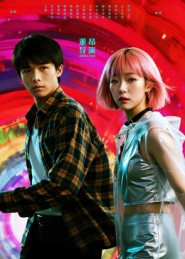 她和他的多元宇宙(12集) 她和他的多元宇宙(12集)红果免费看短剧