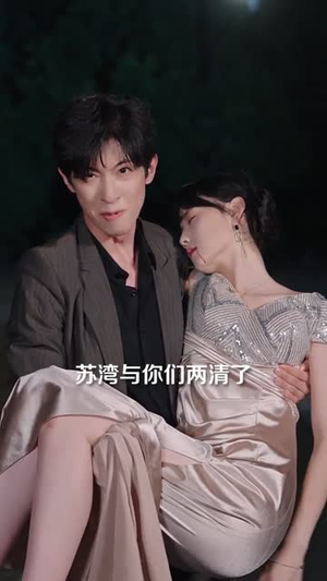 她死遁后竟成了前夫的白月光（60集）最新上映免费看