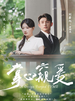 掌心窥爱（79集）爆款热门短剧