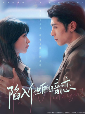 陷入他的暗恋(70集) 陷入他的暗恋(70集)短剧片段推荐