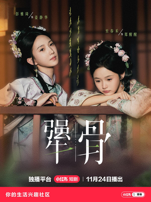 犟骨(44集) 犟骨(44集)免费观看完整版