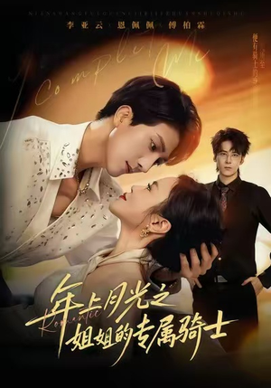 90年代我靠保护五个嫂子肉满仓(80集) 90年代我靠保护五个嫂子肉满仓(80集)最火短剧热播中