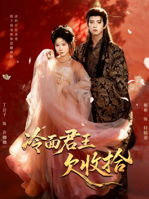 陛下,娘娘又读档了(62集) 陛下,娘娘又读档了(62集)悬疑短剧推荐