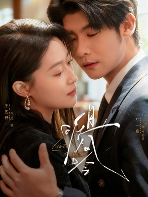 且听风吟(72集) 且听风吟(72集)短剧全集完整版