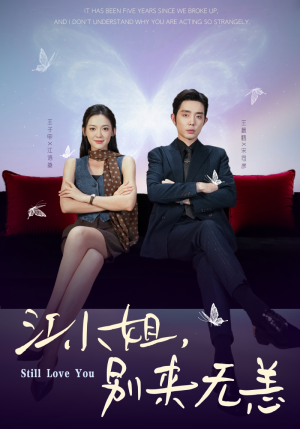 分手五年,宋先生别纠缠(92集) 分手五年,宋先生别纠缠(92集)悬疑短剧推荐