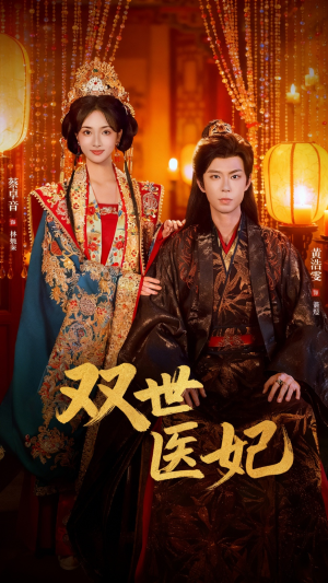 渣男逃婚后,我成了他奶奶(75集) 渣男逃婚后,我成了他奶奶(75集)短剧排行榜